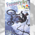 1988 - Freestylin' USA